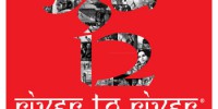 Roma, Firenze. River to River Florence Indian Film Festival. Dal 7 al 16 dicembre